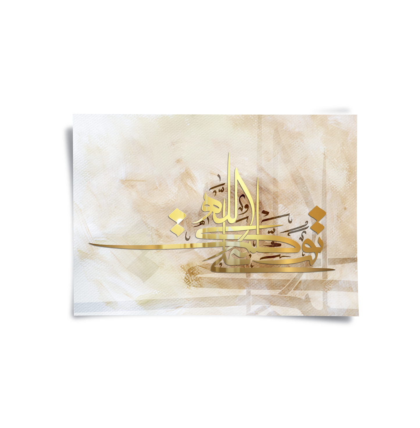 2Allah is the Light - Poster