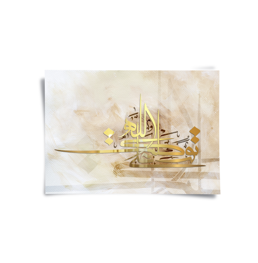 Allah is the Light - Poster