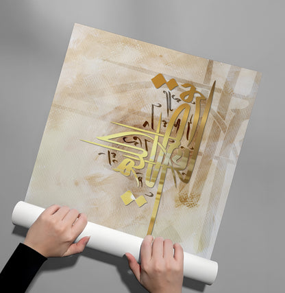 Allah is the Light - Poster