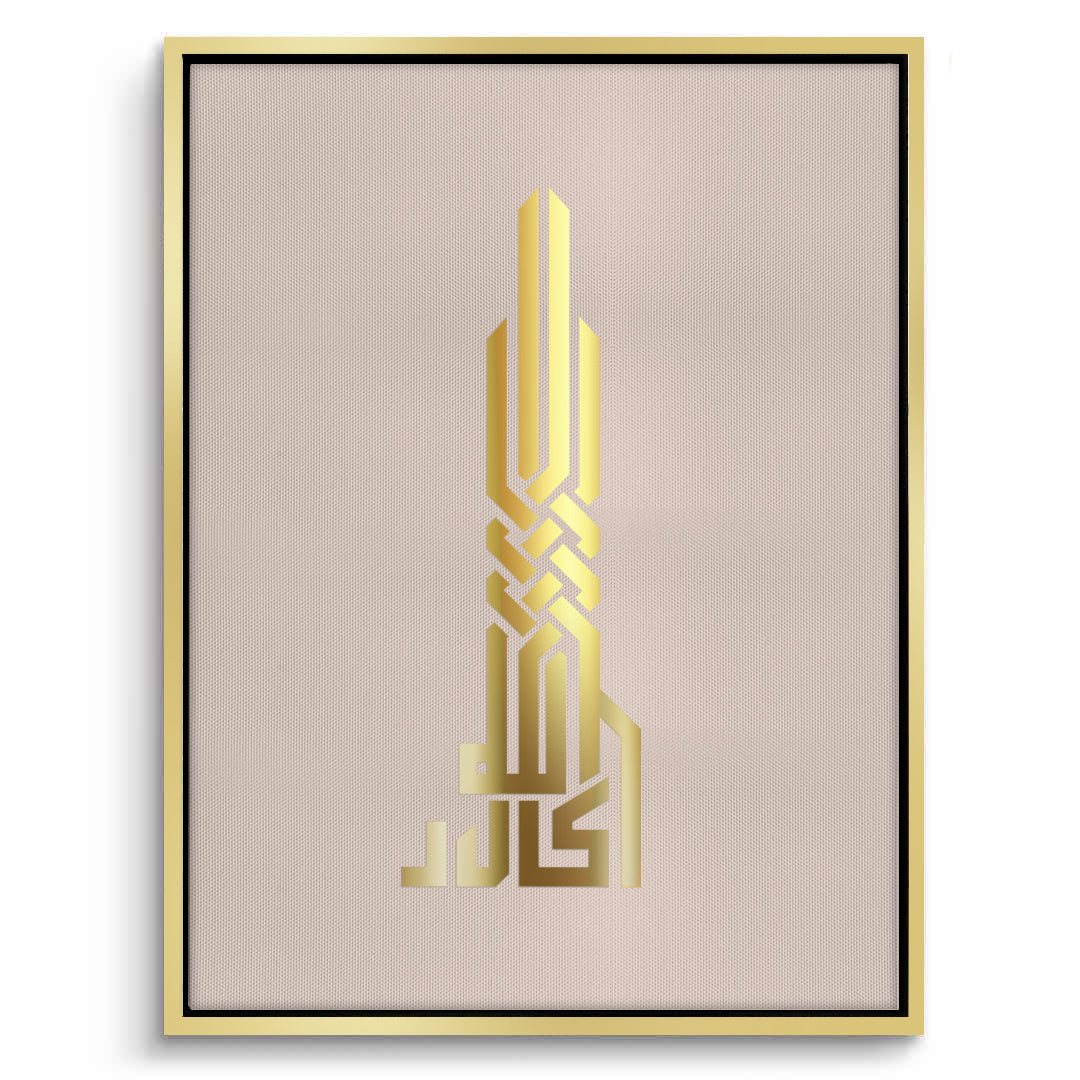 2Allahu Akbar Kufic Calligraphy - Canvas