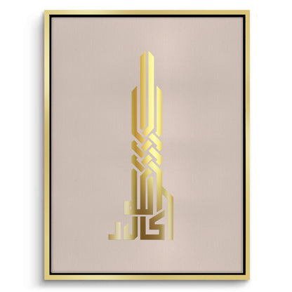 Allahu Akbar Kufic Calligraphy - Canvas
