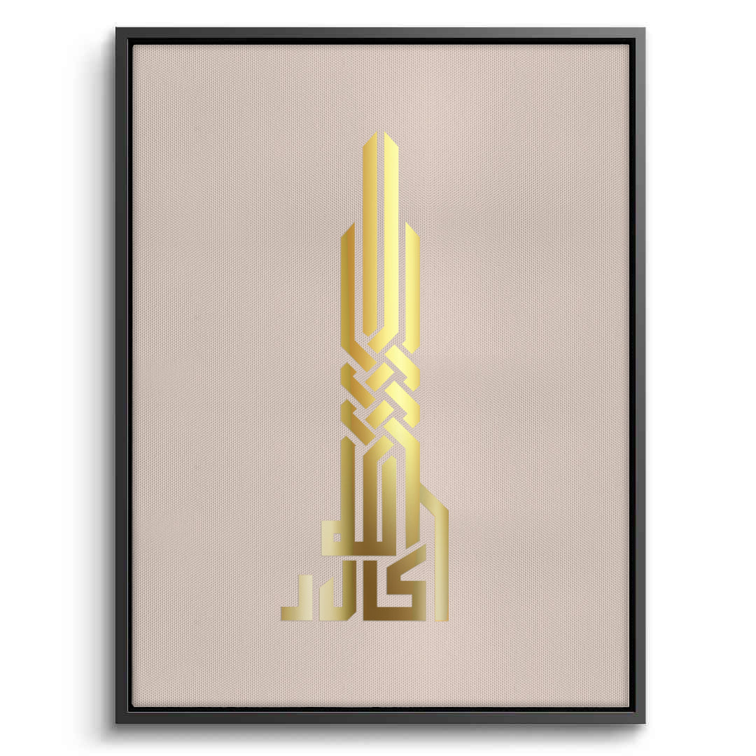 2Allahu Akbar Kufic Calligraphy - Canvas