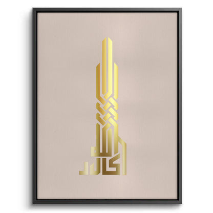 Allahu Akbar Kufic Calligraphy - Canvas