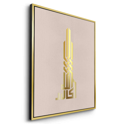 Allahu Akbar Kufic Calligraphy - Canvas
