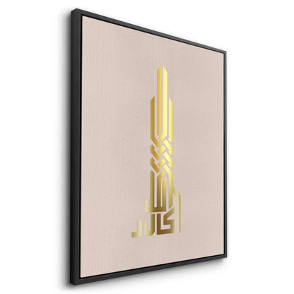 Allahu Akbar Kufic Calligraphy - Canvas