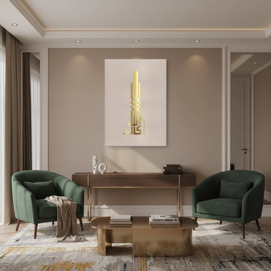 Allahu Akbar Kufic Calligraphy - Canvas