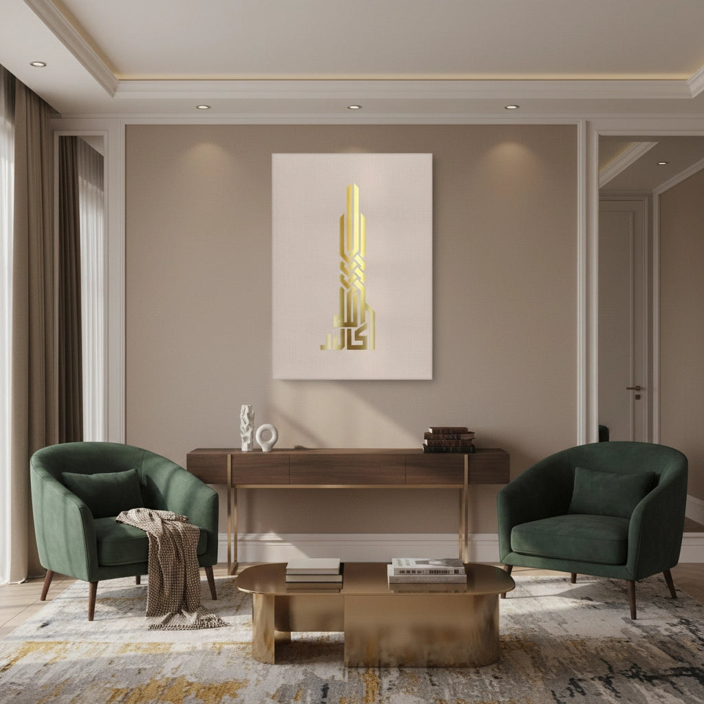 2Allahu Akbar Kufic Calligraphy - Canvas