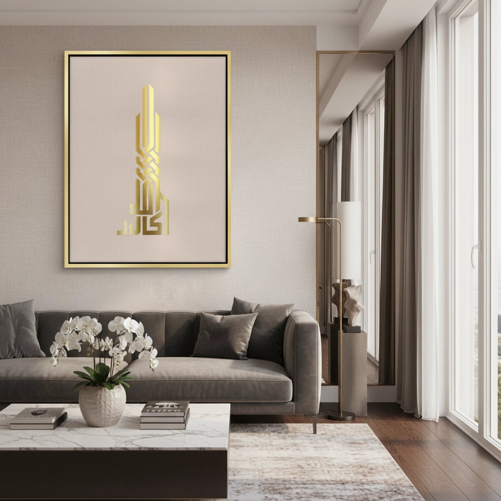 2Allahu Akbar Kufic Calligraphy - Canvas