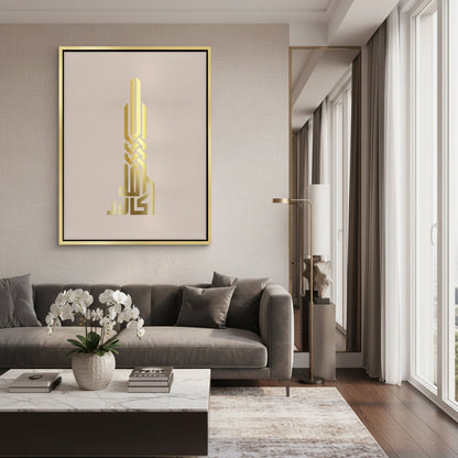 Allahu Akbar Kufic Calligraphy - Canvas