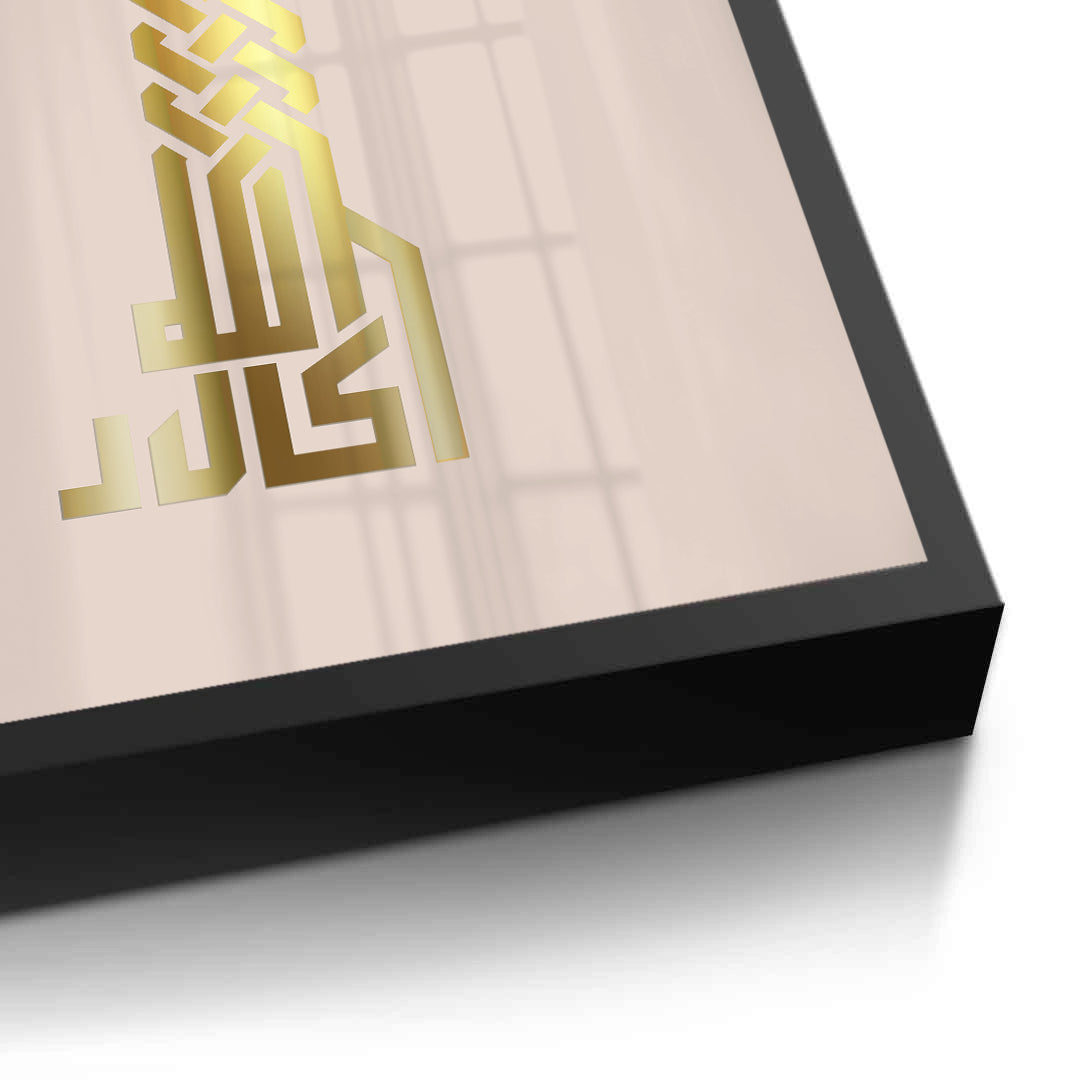 2Allahu Akbar Kufic Calligraphy - Fine Art