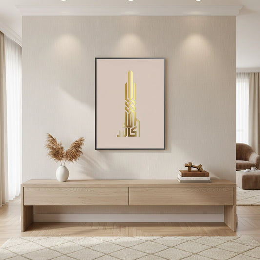 Allahu Akbar Kufic Calligraphy - Fine Art