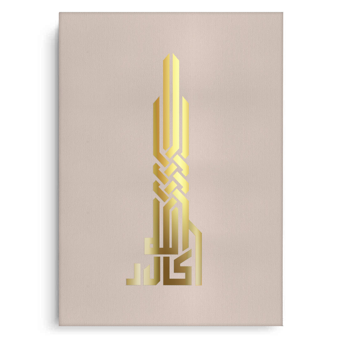 2Allahu Akbar Kufic Calligraphy - Canvas