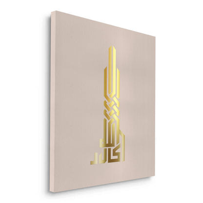 Allahu Akbar Kufic Calligraphy - Canvas