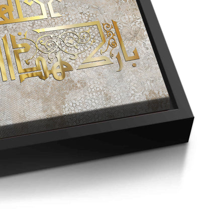 Allahumma Barik Hadha al-Bayt - Canvas