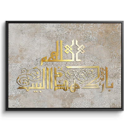 Allahumma Barik Hadha al-Bayt - Canvas