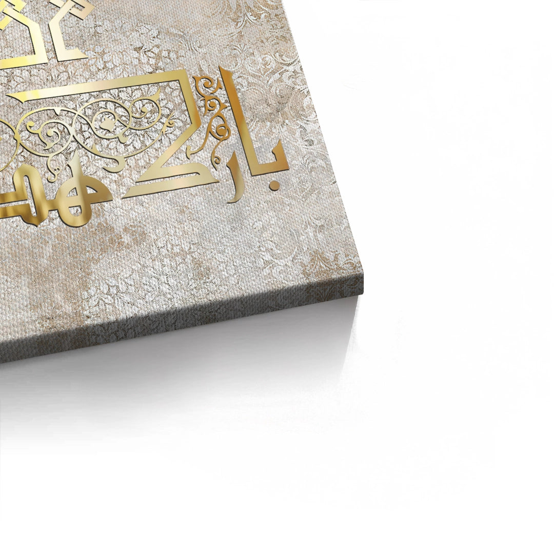 2Allahumma Barik Hadha al-Bayt - Canvas