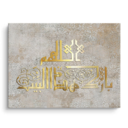 Allahumma Barik Hadha al-Bayt - Canvas