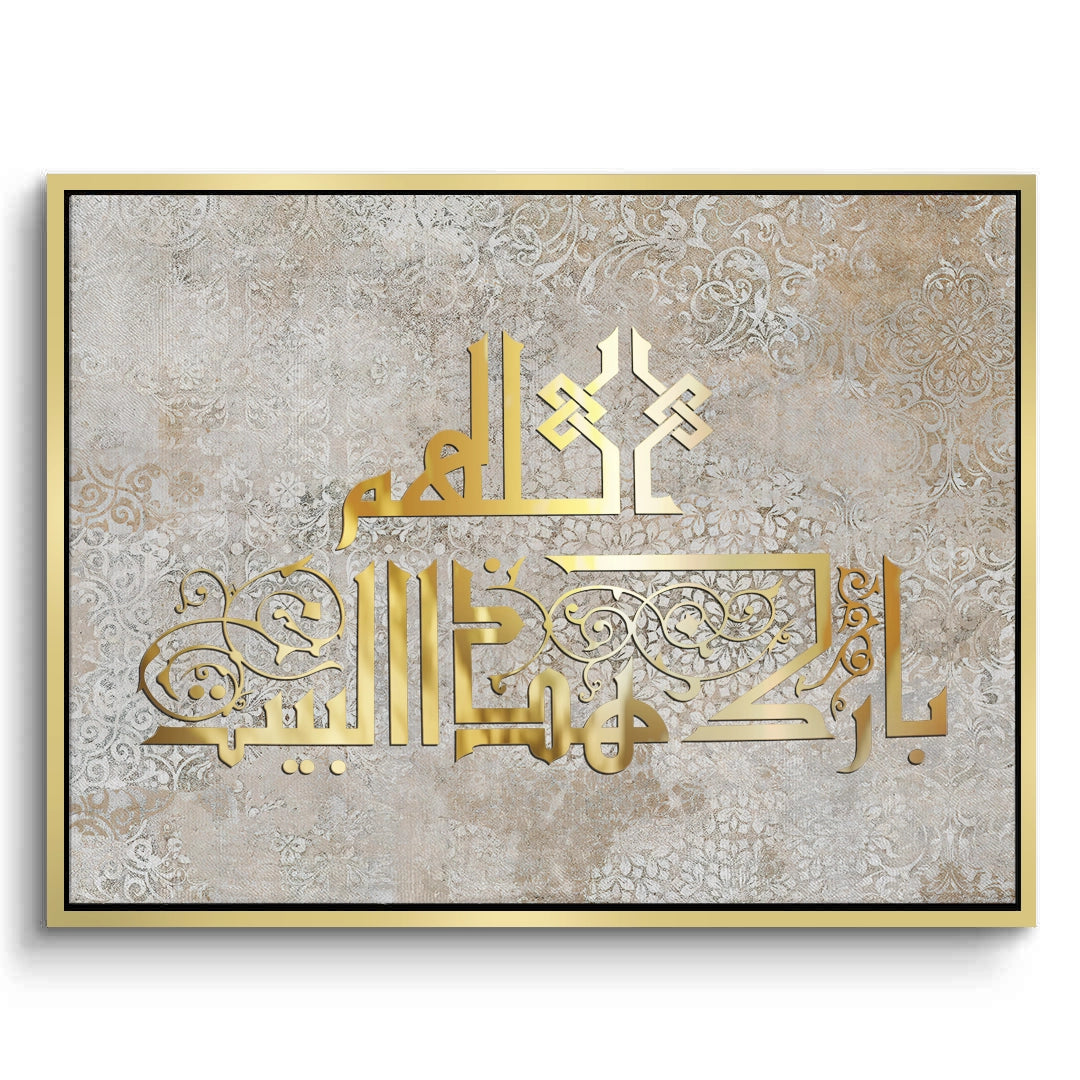 2Allahumma Barik Hadha al-Bayt - Canvas