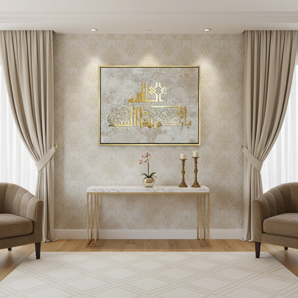2Allahumma Barik Hadha al-Bayt - Canvas