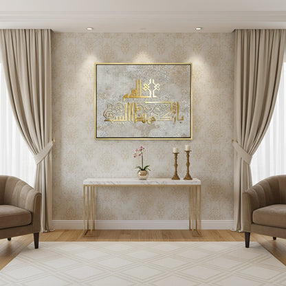Allahumma Barik Hadha al-Bayt - Canvas