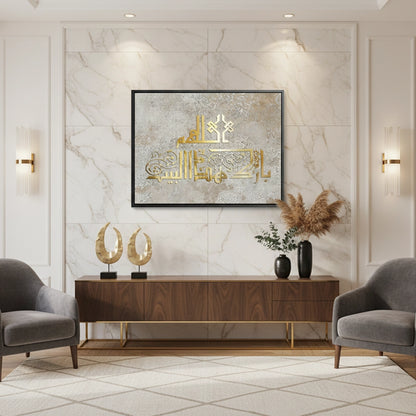 Allahumma Barik Hadha al-Bayt - Canvas