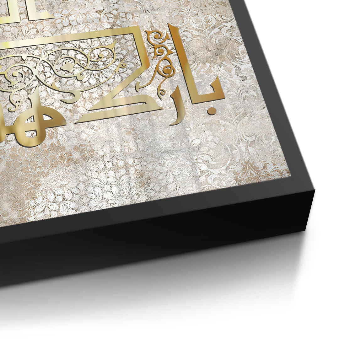 2Allahumma Barik Hadha al-Bayt - Fine Art