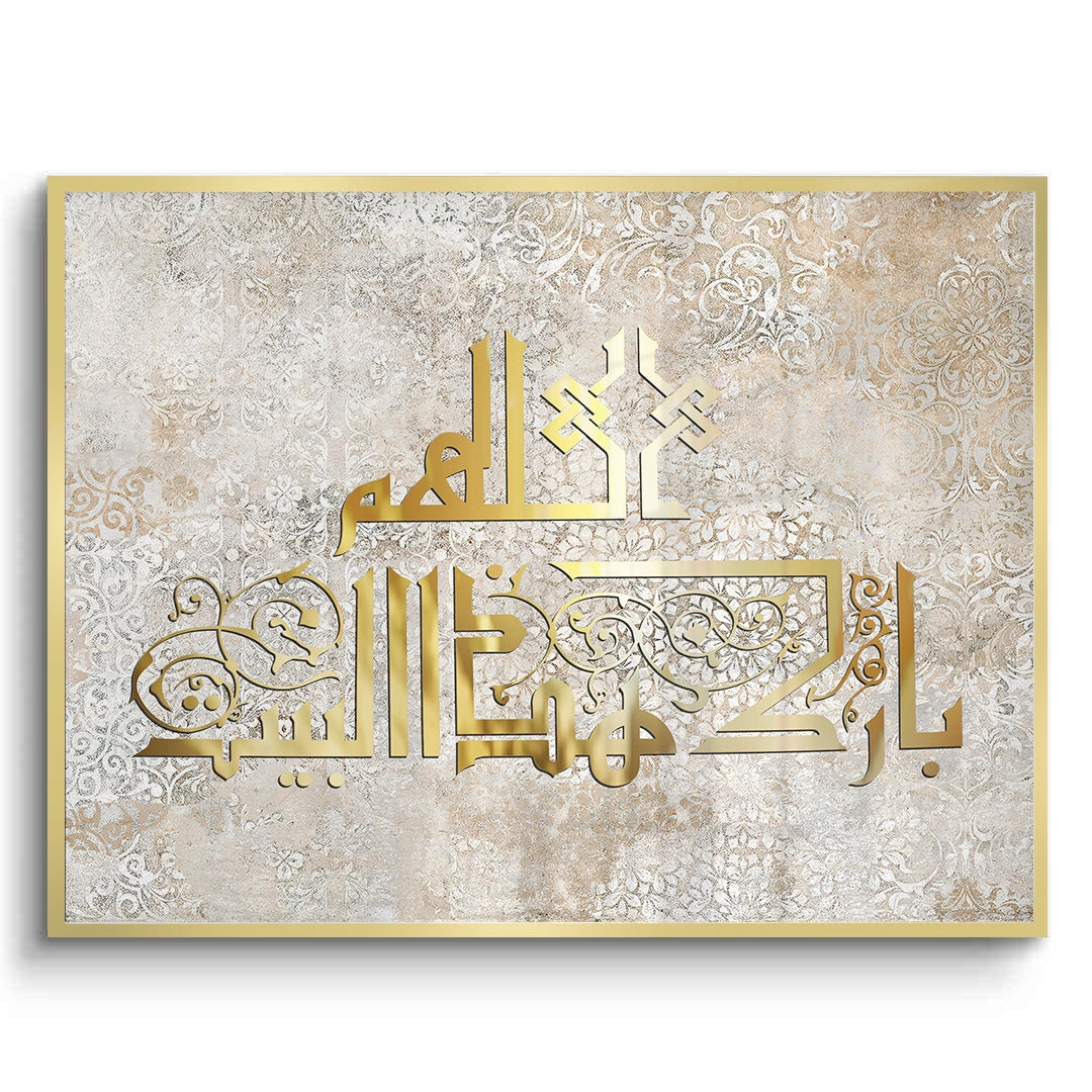 2Allahumma Barik Hadha al-Bayt - Fine Art
