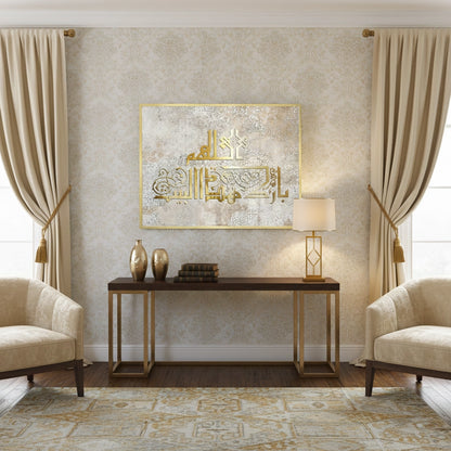 Allahumma Barik Hadha al-Bayt - Fine Art