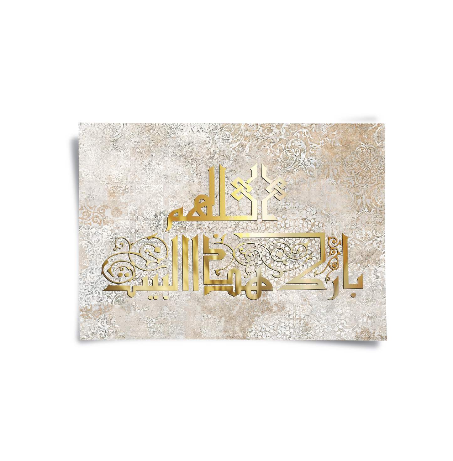 2Allahumma Barik Hadha al-Bayt - Poster