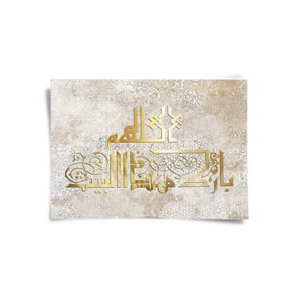 Allahumma Barik Hadha al-Bayt - Poster