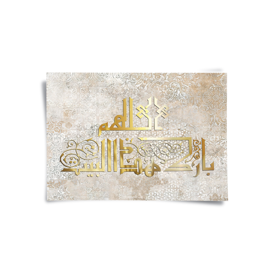 Allahumma Barik Hadha al-Bayt - Poster