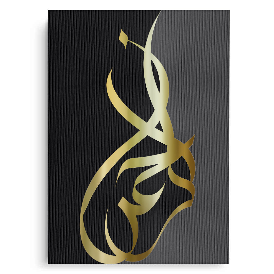 2Ar-Rahman - Canvas