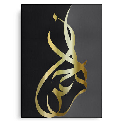 Ar-Rahman - Canvas
