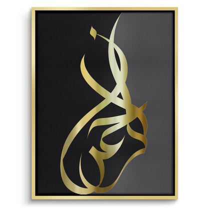 Ar-Rahman - Canvas