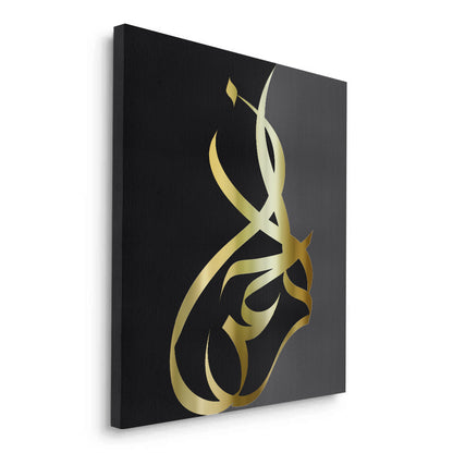Ar-Rahman - Canvas