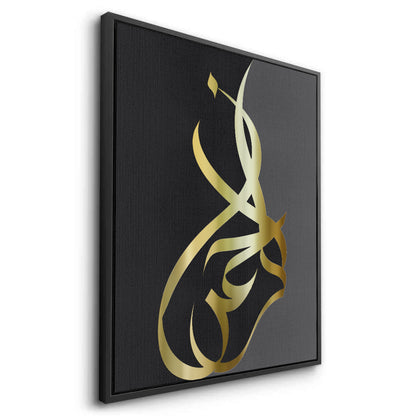 Ar-Rahman - Canvas