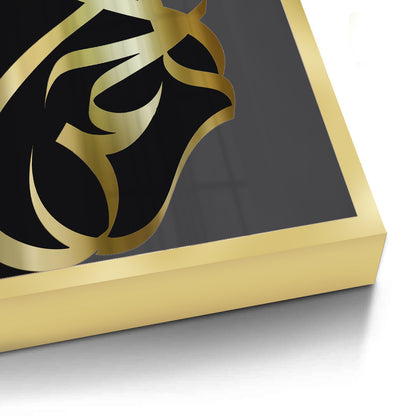 Ar-Rahman - Fine Art