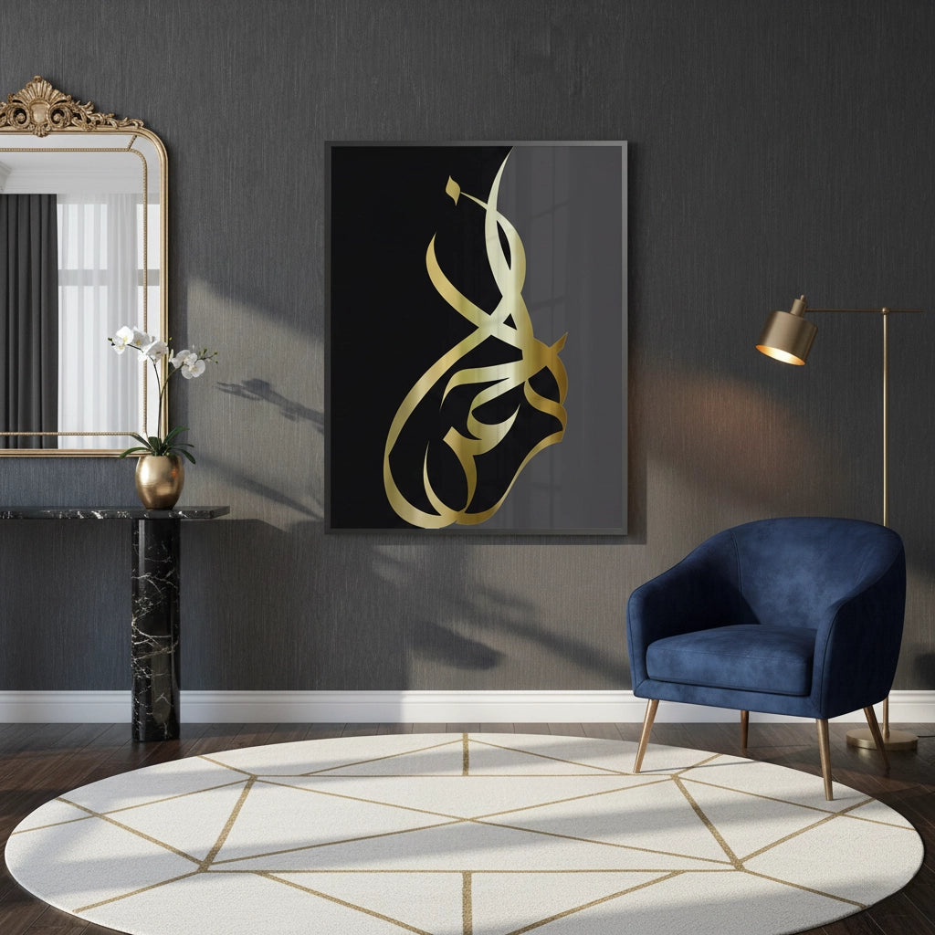 2Ar-Rahman - Fine Art