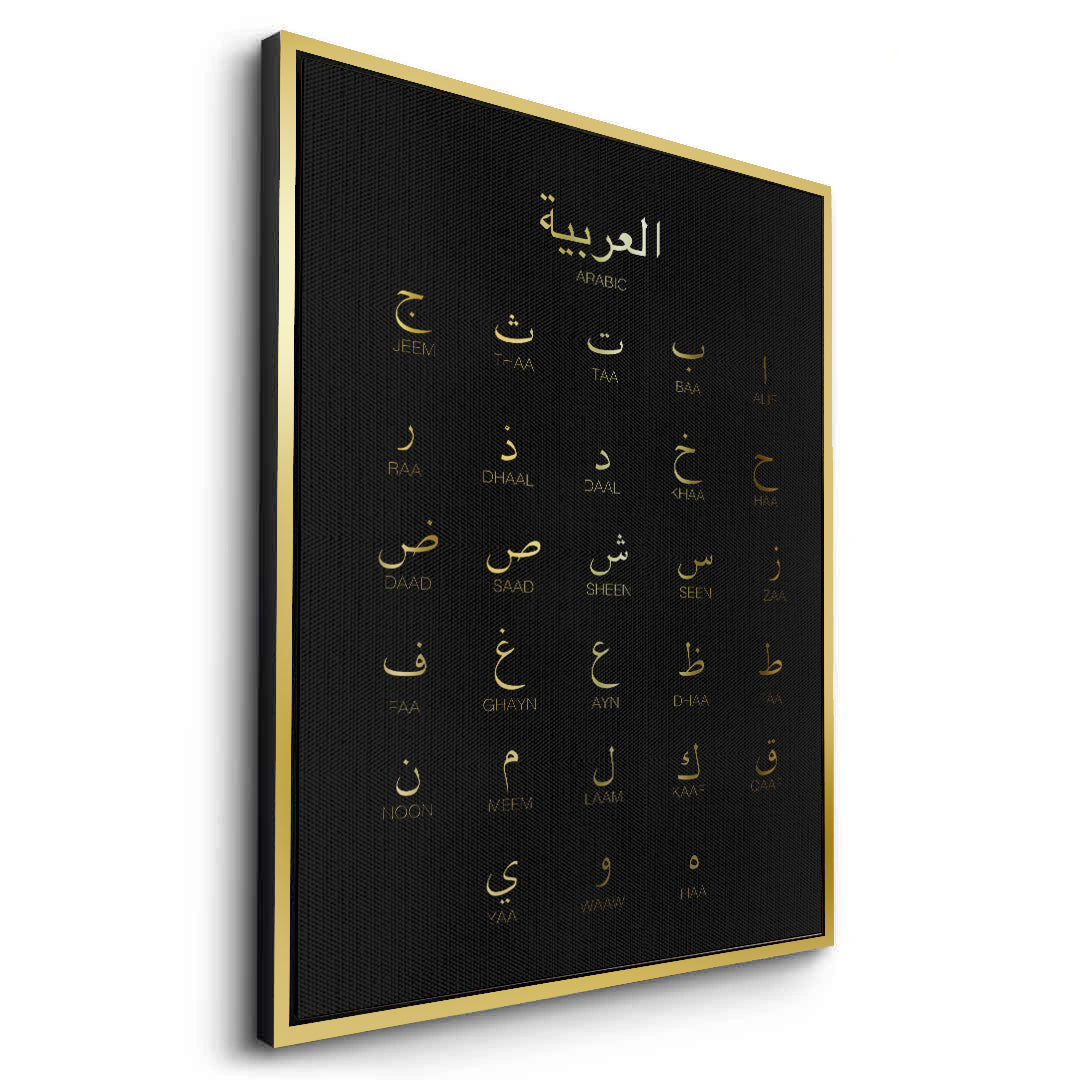 2Arabic Alphabet - Canvas