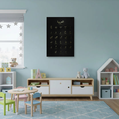 Arabic Alphabet - Canvas