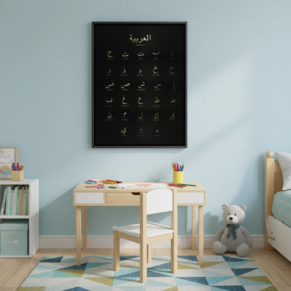 Arabic Alphabet - Canvas