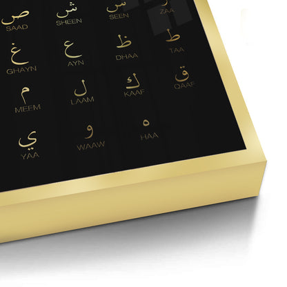 Arabic Alphabet - Fine Art