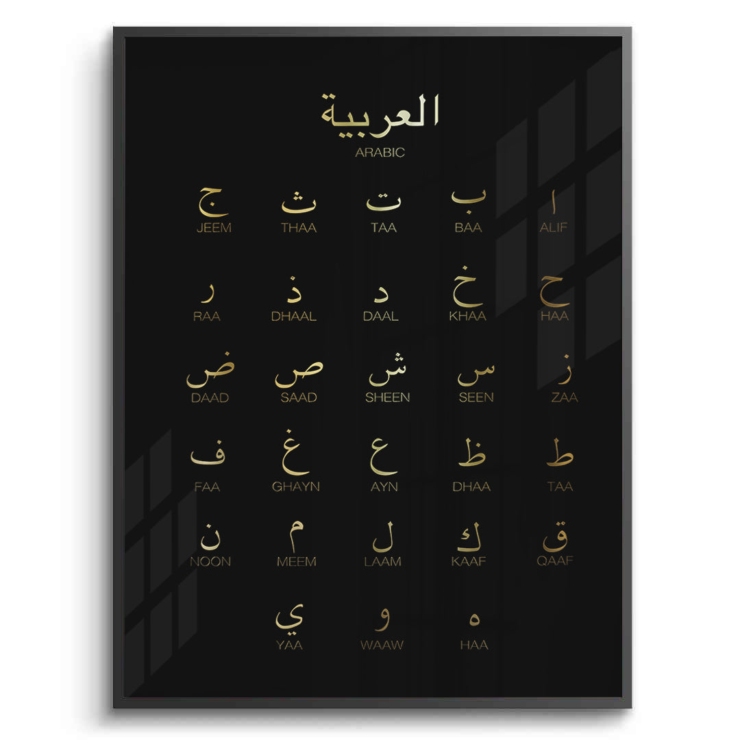 2Arabic Alphabet - Fine Art
