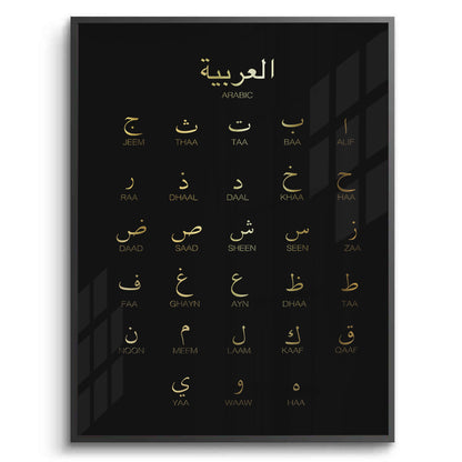 Arabic Alphabet - Fine Art