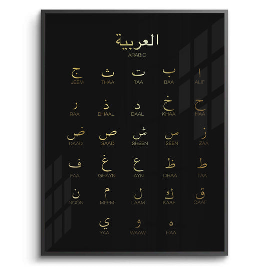 Arabic Alphabet - Fine Art