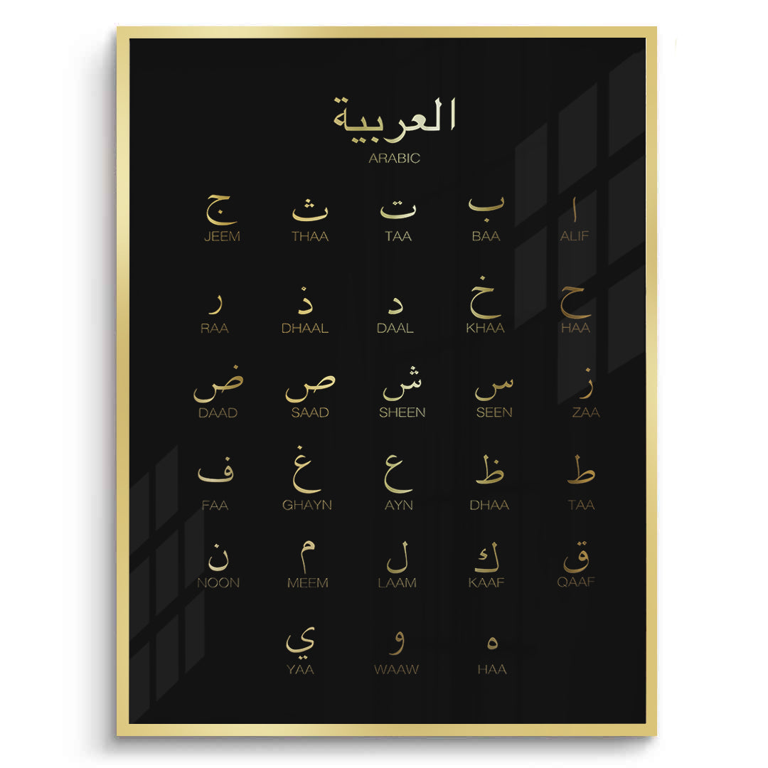 2Arabic Alphabet - Fine Art