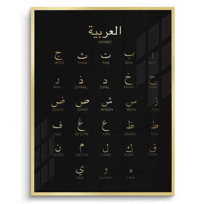 Arabic Alphabet - Fine Art