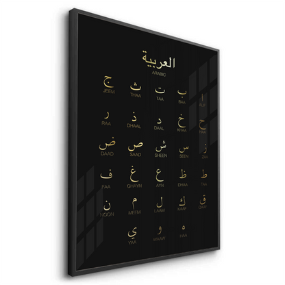 Arabic Alphabet - Fine Art