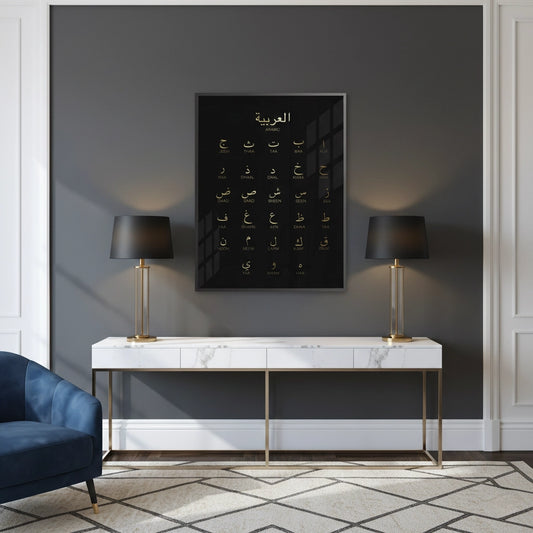Arabic Alphabet - Fine Art
