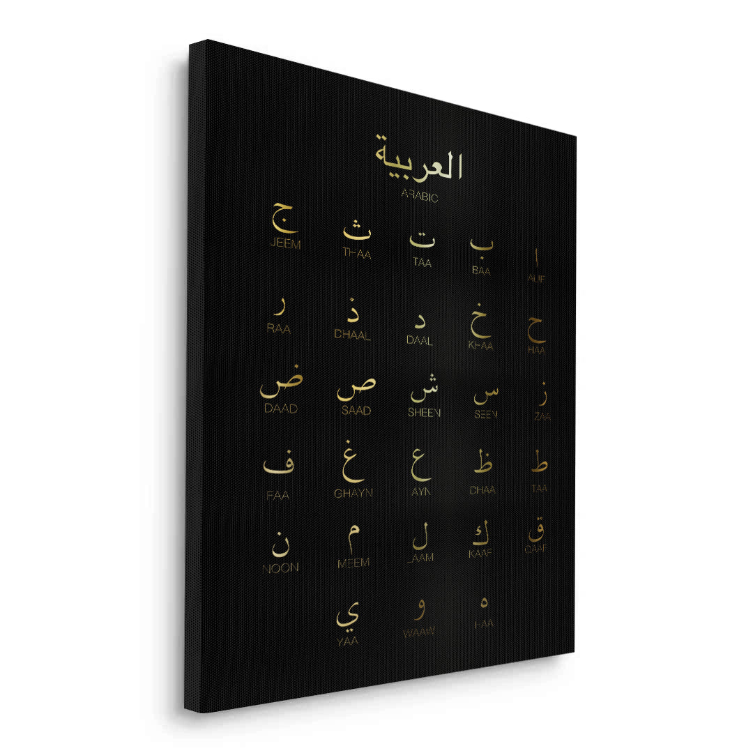 2Arabic Alphabet - Canvas